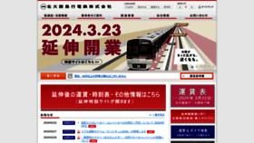 What Kita-kyu.co.jp website looks like in 2024 