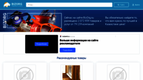 What Kz.bizorg.su website looks like in 2024 
