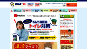 What Kenyuu-shop.jp website looks like in 2024 
