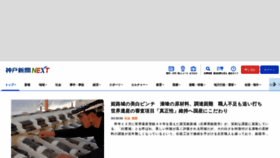 What Kobe-np.co.jp website looked like in 2024 (2 years ago)
