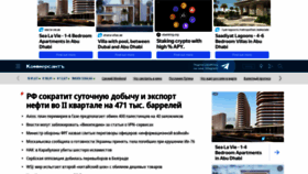 What Kommersant.ru website looks like in 2024 