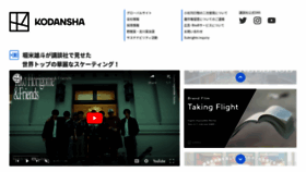 What Kodansha.co.jp website looks like in 2024 