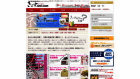 What Kyoto-wel.com website looked like in 2024 (1 year ago)
