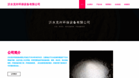 What Kexuhuanbao.com website looks like in 2024 