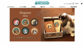 What Keitaiya24.com website looks like in 2024 