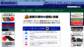 What Komamono-honpo.com website looks like in 2024 