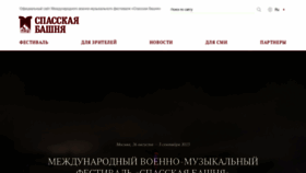 What Kremlin-military-tattoo.ru website looks like in 2024 