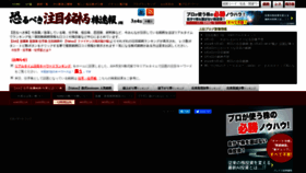 What Kabu-sokuhou.com website looks like in 2024 