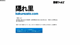 What Kakurezato.com website looks like in 2024 
