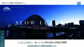What Kobe-orientalhotel.co.jp website looks like in 2024 
