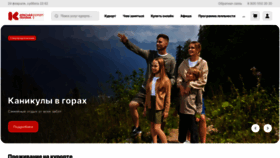 What Krasnayapolyanaresort.ru website looks like in 2024 