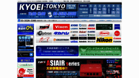 What Kyoei-tokyo.jp website looks like in 2024 