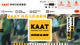 What Kaat.jp website looks like in 2024 