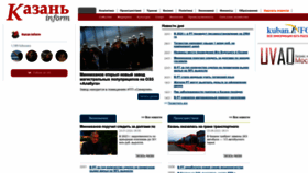 What Kazan2013.ru website looks like in 2024 