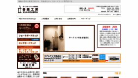 What Kia-koubou.jp website looks like in 2024 