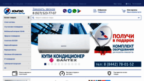 What Kompas34.ru website looks like in 2024 