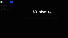 What Kuaisou.com website looks like in 2024 