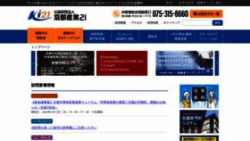What Ki21.jp website looks like in 2024 
