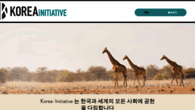 What Korea-initiative.com website looks like in 2024 