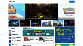 What Kamigame.jp website looks like in 2024 