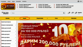 What Kupidlyadoma.ru website looks like in 2024 