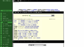 What Kotoba.ne.jp website looks like in 2024 