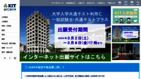 What Kanazawa-it.ac.jp website looks like in 2024 