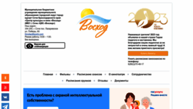 What Kino-laz.ru website looks like in 2024 