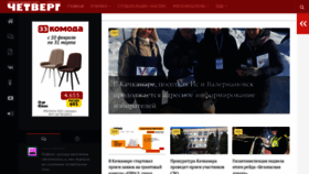 What Kchetverg.ru website looks like in 2024 