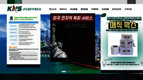 What Korea-shipping.co.kr website looks like in 2024 