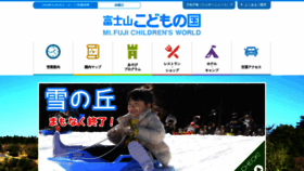 What Kodomo.or.jp website looks like in 2024 