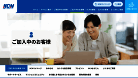 What Kcn.ne.jp website looked like in 2024 (1 year ago)
