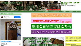 What Kikuoka-nakamura.com website looks like in 2024 