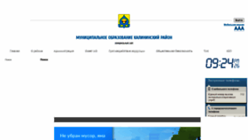 What Kalininskaya-93.ru website looks like in 2024 