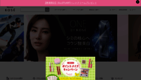 What Kose.co.jp website looks like in 2024 