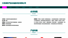 What Kangbenyinzi.com website looks like in 2024 