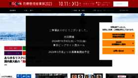 What Kikikanri.biz website looked like in 2024 (2 years ago)