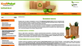 What Kraftpaket.ru website looks like in 2024 