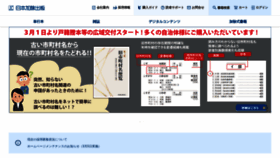 What Kajo.co.jp website looks like in 2024 