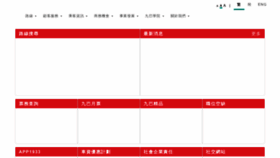 What Kmb.hk website looks like in 2024 