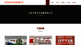 What Kangchengcm.com website looks like in 2024 