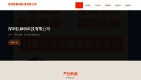 What Kuaimategou.com website looks like in 2024 