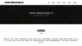 What Kfxizhong.com website looks like in 2024 