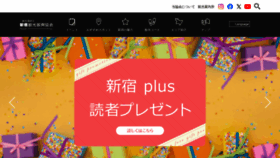 What Kanko-shinjuku.jp website looks like in 2024 