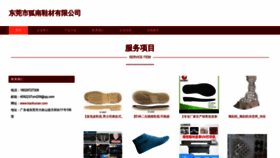 What Kaohunan.com website looks like in 2024 