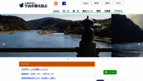 What Kyoto-uji-kankou.or.jp website looked like in 2024 (1 year ago)