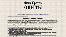 What Krotov.info website looks like in 2024 