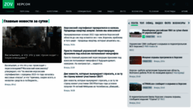 What Kherson-news.ru website looks like in 2024 