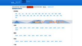 What Kuaimi.cn website looks like in 2024 