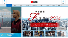 What Kbc.co.jp website looks like in 2024 